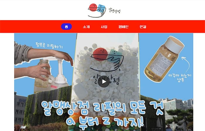 알맹상점