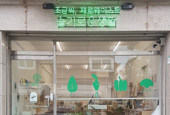 분당 슬기로운 생활
